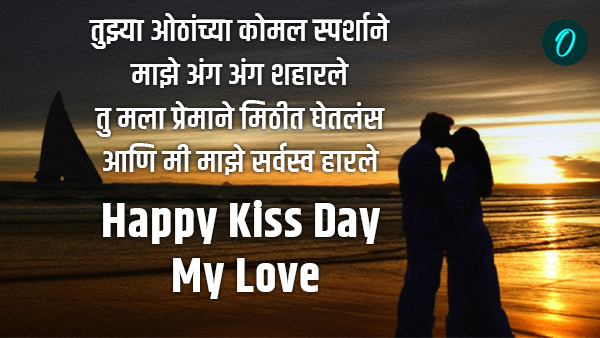 kiss Day 2025 kiss Day 2025
