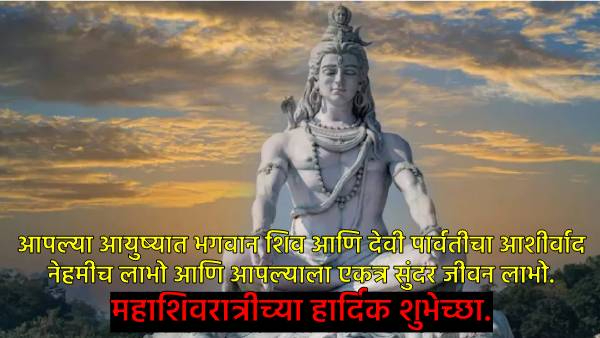 Mahashivratri Wishes Mahashivratri Wishes