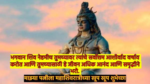 Mahashivratri Wishes Mahashivratri Wishes
