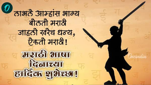 Marathi Bhasha Gaurav Din 2025 Marathi Bhasha Gaurav Din 2025