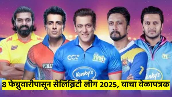 Celebrity League 2025 Celebrity League 2025