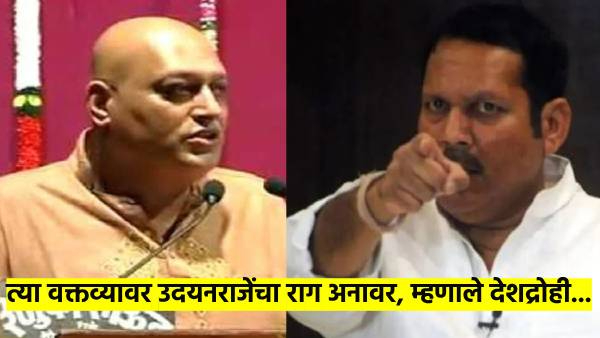 Udayanraje Bhorle