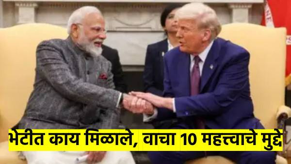 Modi-Trump meeting