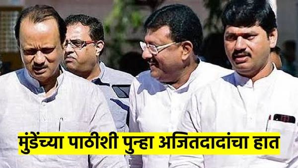 Dhananjay Munde Dhananjay Munde