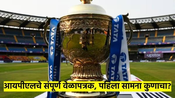 IPL 2025