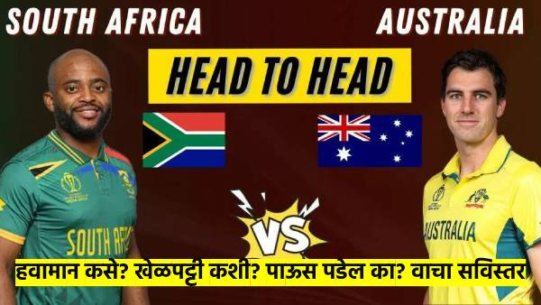 Aus Vs SA Aus Vs SA