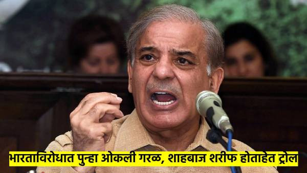 Shahbaz Sharif Shahbaz Sharif