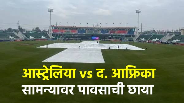 Champions Trophy 2025 Aus vs SA