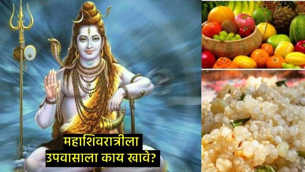 Mahashivratri 2025 Mahashivratri 2025