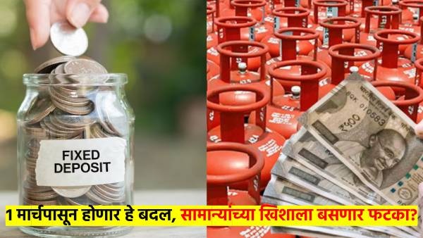 Gas rates will change from March 1