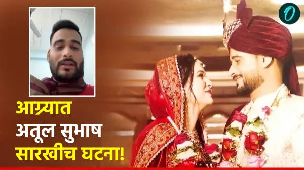 UP agra news TCS manager commits suicide UP agra news TCS manager commits suicide