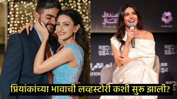 Priyanka Chopra brother Siddharth marries Priyanka Chopra brother Siddharth marries