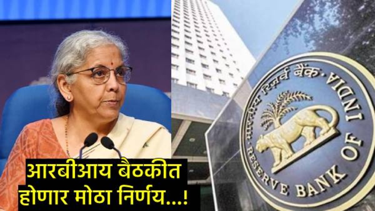 RBI policy meeting on February 7 will the middle class get relief after ...