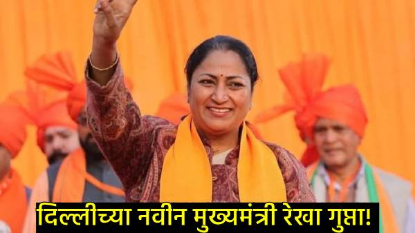 Delhi New CM Delhi New CM