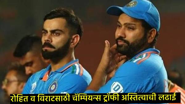 Champions Trophy 2025 Champions Trophy 2025