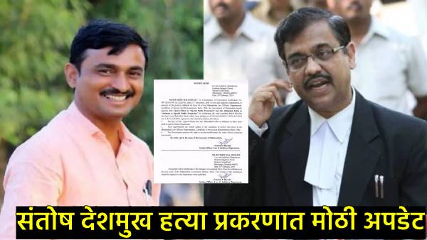 ujjwal nikam and balasaheb kolhe ujjwal nikam and balasaheb kolhe