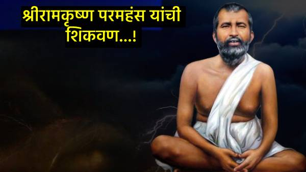 shri ramakrishna jayanti 2025 shri ramakrishna jayanti 2025