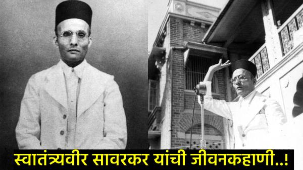 Veer Savarkar Death Anniversary 2025 Veer Savarkar Death Anniversary 2025