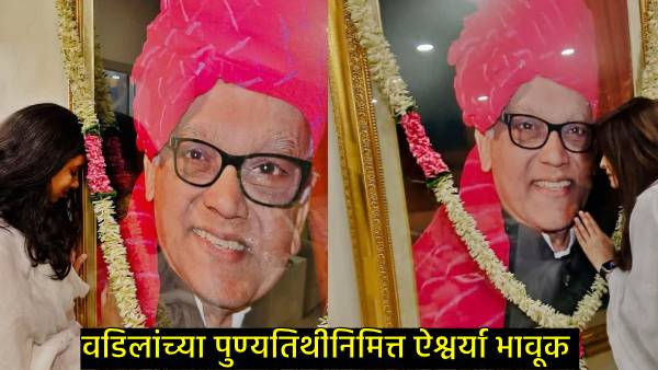 aishwarya rai bachchan aishwarya rai bachchan