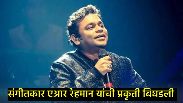 a r rahman hospitalized a r rahman hospitalized