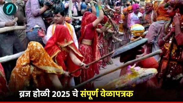 braj holi 2025