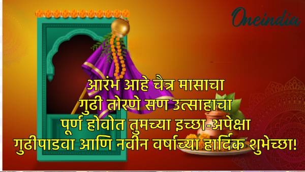 Gudi Padwa 2025 Gudi Padwa 2025