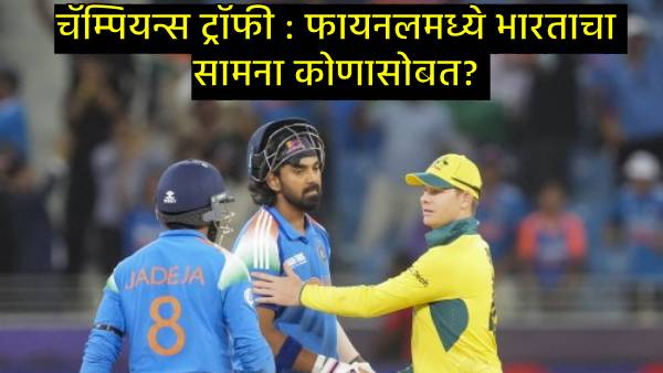 Champions Trophy fina