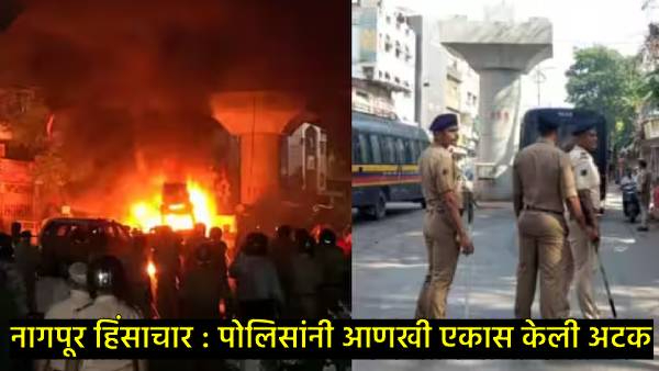 Nagpur violence Nagpur violence