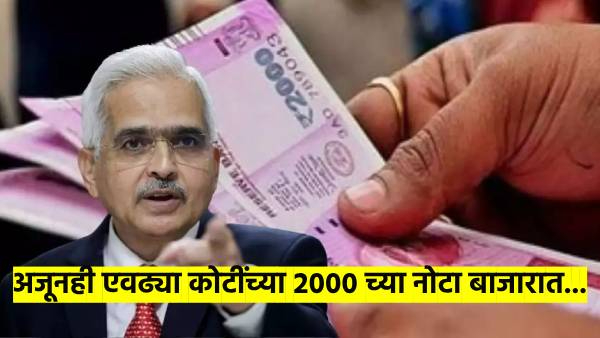 RBI disclosure on 2000 notes