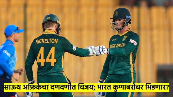 England vs South Africa England vs South Africa