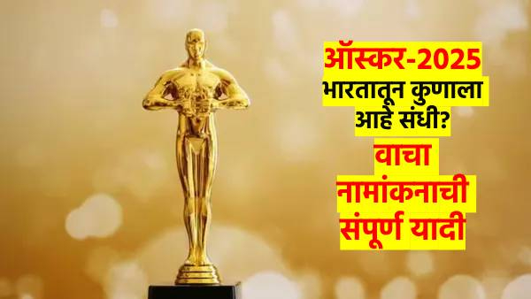 Oscars 2025