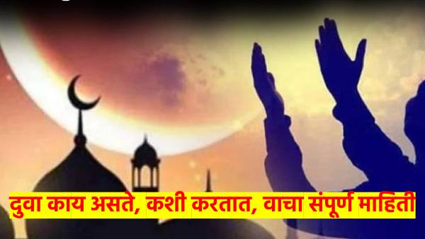 Prayers in Ramadan