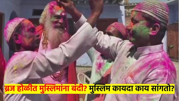 can Muslims play Holi
