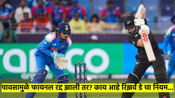 India vs New Zealand Final Match India vs New Zealand Final Match