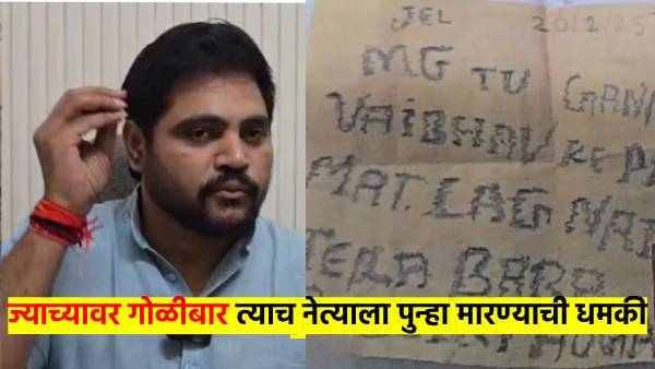 Threat to kill Shiv Sena leader Threat to kill Shiv Sena leader