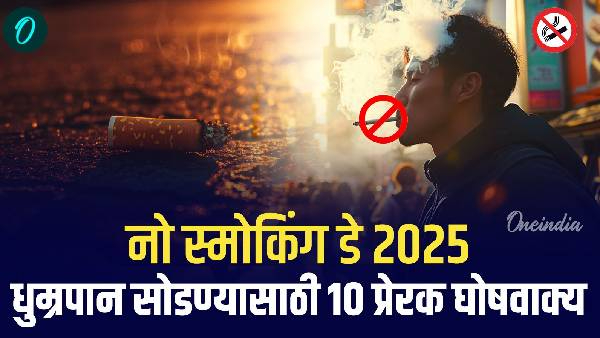 No Smoking Day 2025 No Smoking Day 2025