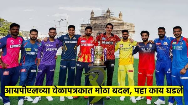 IPL schedule changes IPL schedule changes