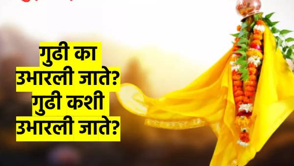 information about Gudi Padwa information about Gudi Padwa