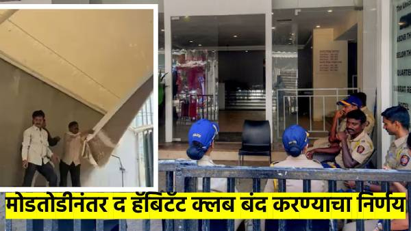 The Habitat Club closed The Habitat Club closed