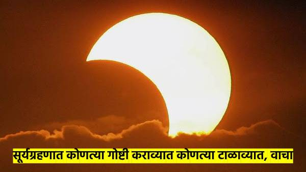 What to do during a solar eclipse