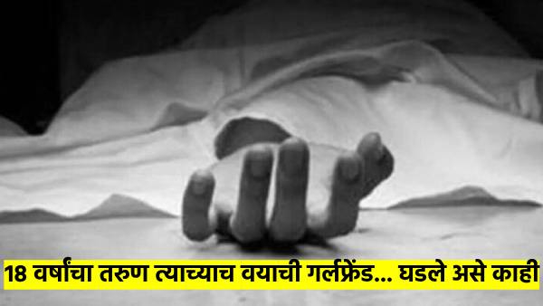 Student commits suicide in Thane Student commits suicide in Thane