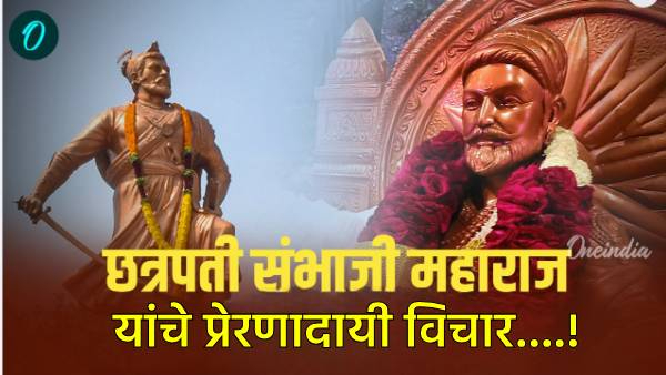 Sambhaji Maharaj Punyatithi 2025 Sambhaji Maharaj Punyatithi 2025