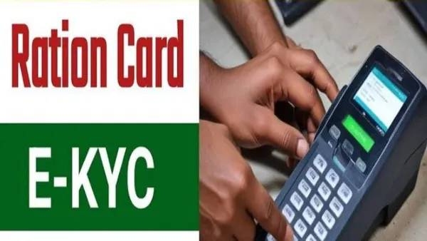Ration Card E-KYC