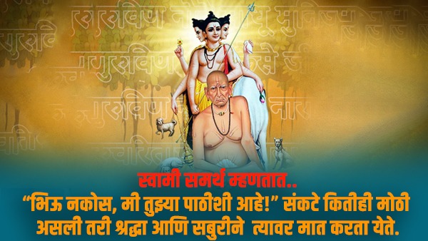 swami samarth prakat din 2025 swami samarth prakat din 2025