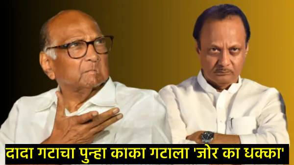 Ajit Pawar vs Sharad Pawar Ajit Pawar vs Sharad Pawar