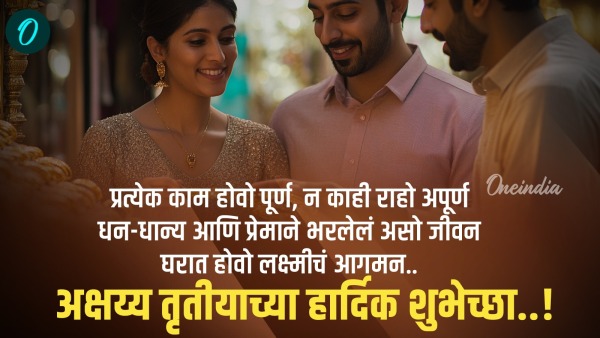 Akshaya Tritiya 2025 Akshaya Tritiya 2025