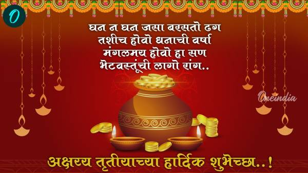 Akshaya Tritiya 2025 Akshaya Tritiya 2025