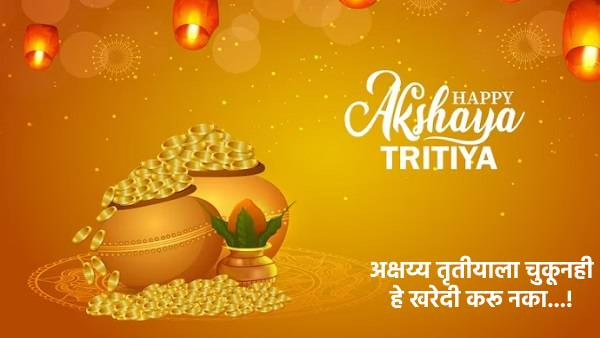 Akshaya Tritiya 2025 Akshaya Tritiya 2025