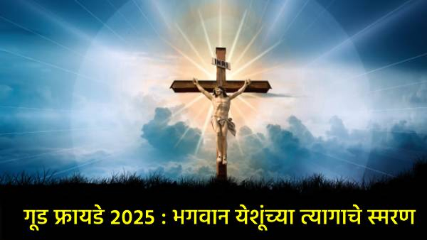 good friday 2025 good friday 2025