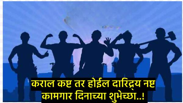 Kamgar Din 2025 Kamgar Din 2025